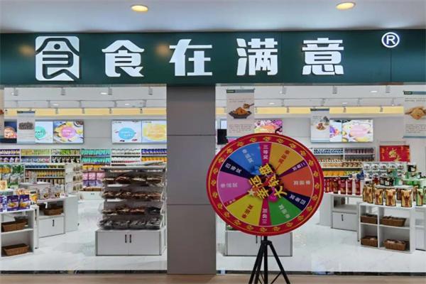 食在满意加盟费多少钱？小本经营,资金无困难