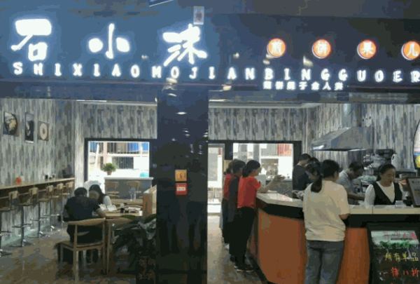石小沫产品 门店图片
