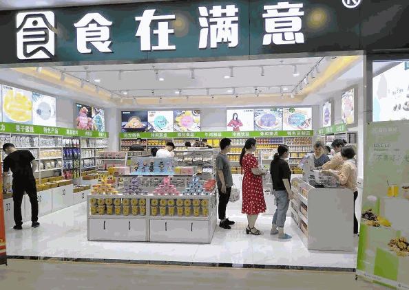 食在满意产品 门店图片