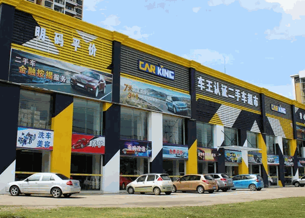 车王二手车