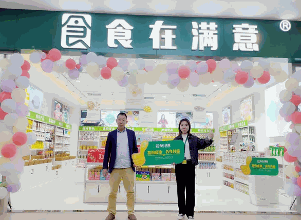 食在满意产品 门店图片