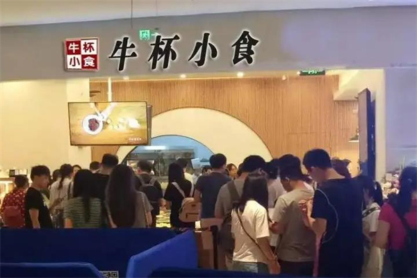 牛杯小食烘焙