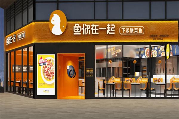 渔你在一起产品 门店图片