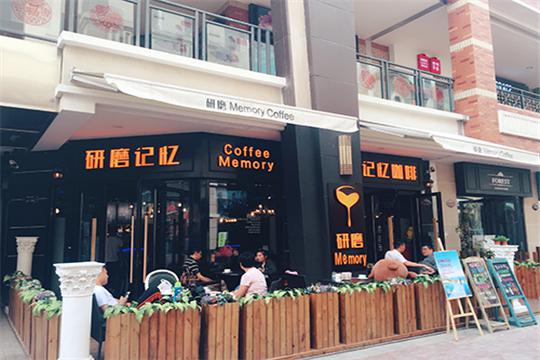 研磨记忆咖啡加盟