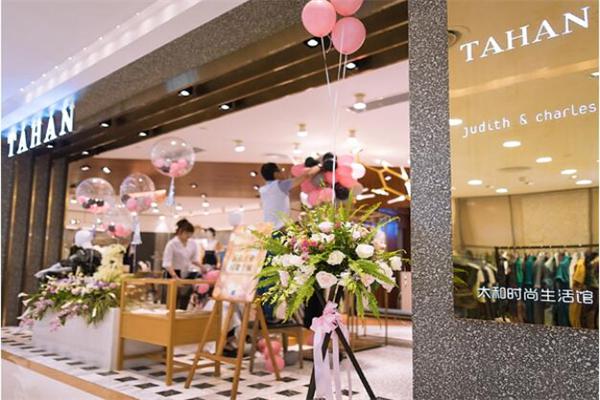 太和服饰产品 门店图片