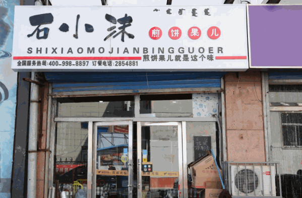 石小沫产品 门店图片