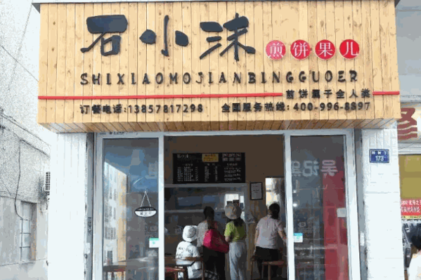 石小沫产品 门店图片