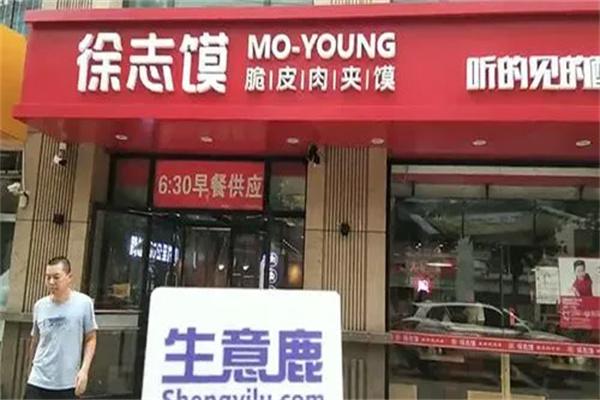 徐志馍产品 门店图片