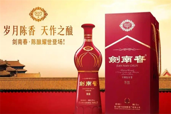 剑南春