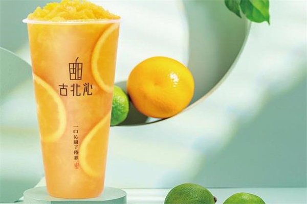 古北沁奶茶