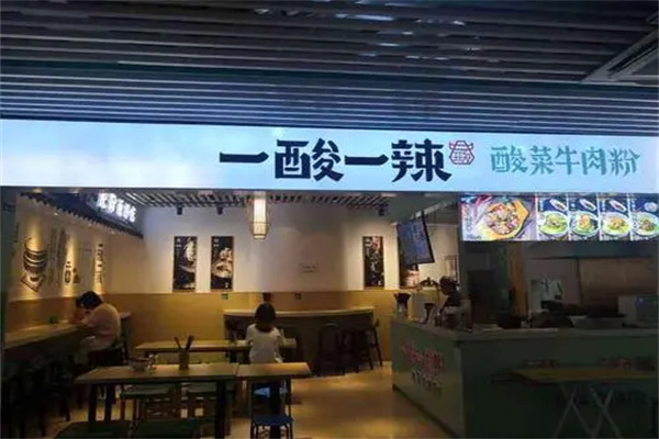 一酸一辣牛肉粉产品 门店图片