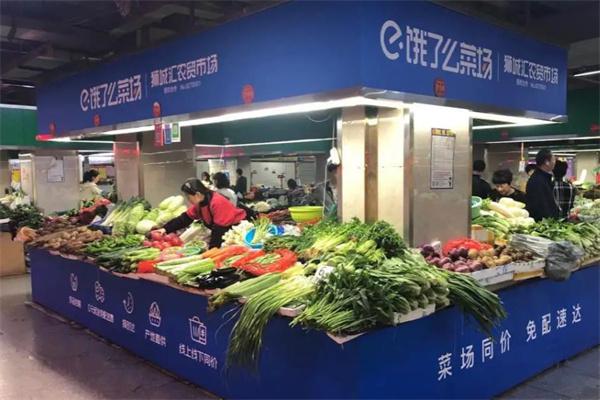 饿了么买菜