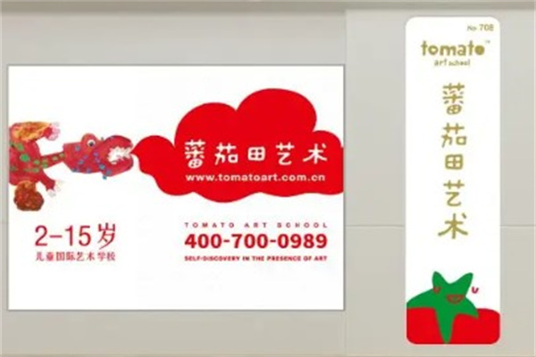 蕃茄田产品 门店图片