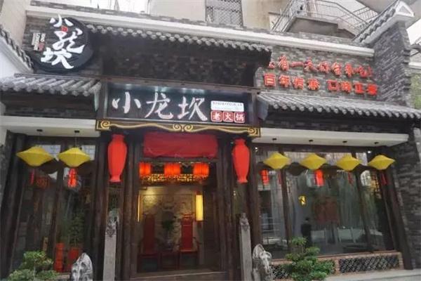 小龙坎食材超市产品 门店图片