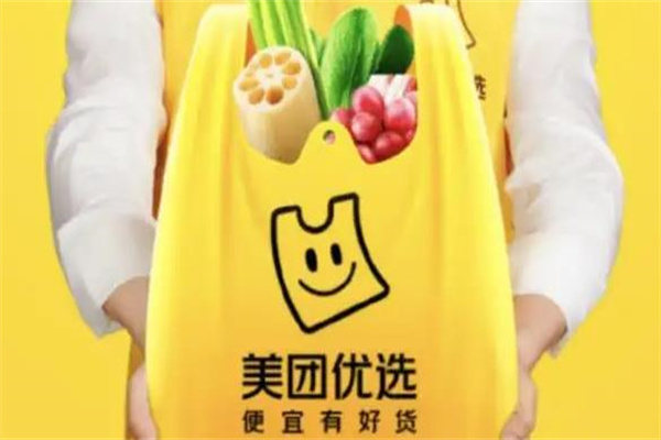 美团优选