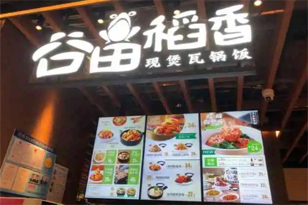 谷田稻香产品 门店图片