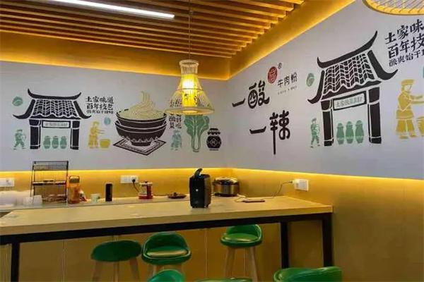 一酸一辣牛肉粉产品 门店图片