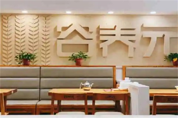 谷养元产品 门店图片