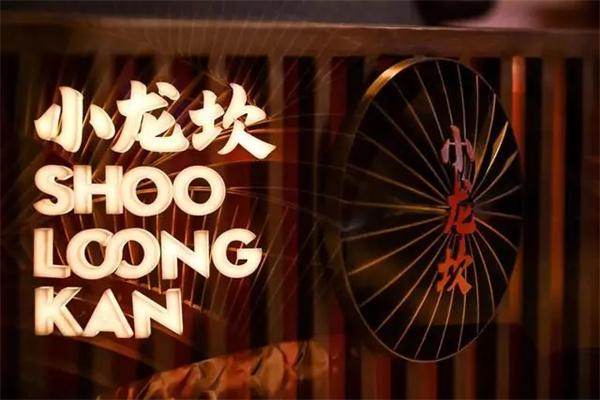 小龙坎火锅产品 门店图片
