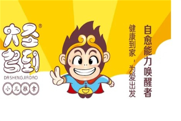 大圣驾到产品 门店图片