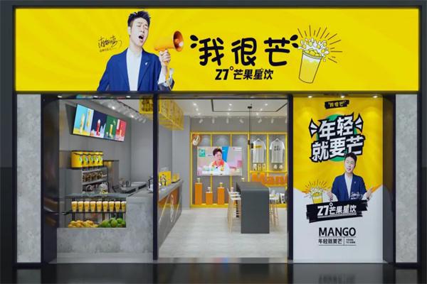 我很芒产品 门店图片