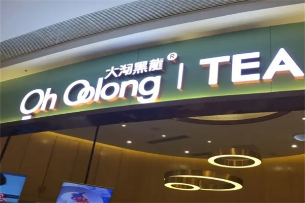 大沏黑龙产品 门店图片