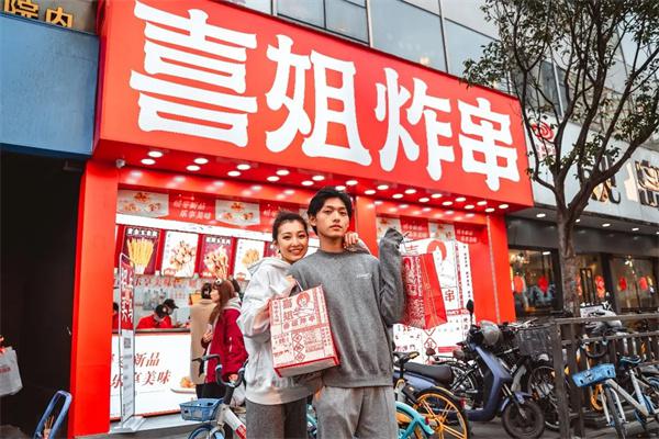 喜姐炸串产品 门店图片