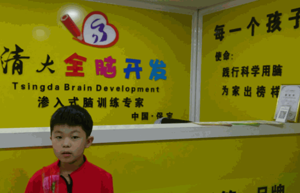 清大全脑产品 门店图片