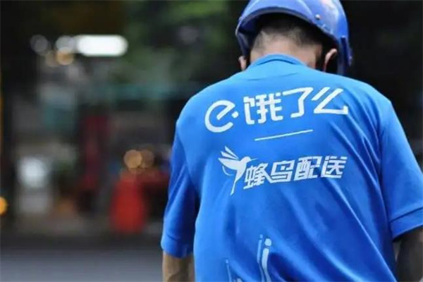 饿了么蓝骑士