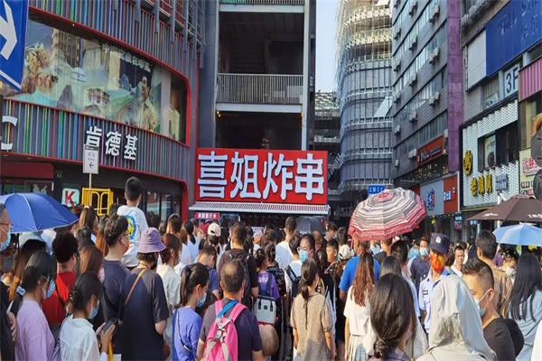 喜姐产品 门店图片