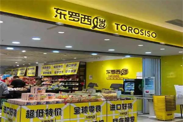 东罗西搜零食店产品 门店图片