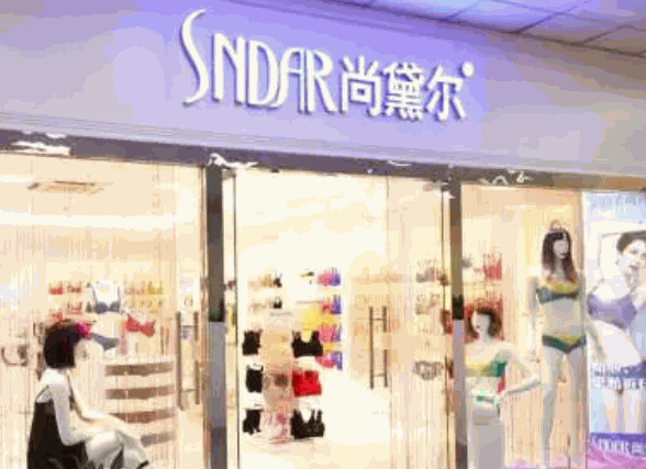 尚黛尔内衣产品 门店图片