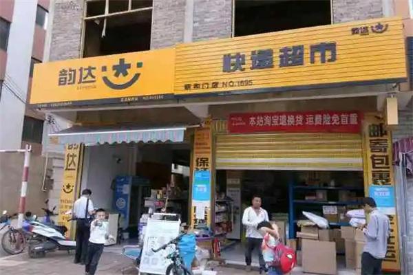 韵达快递