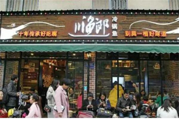 川渔郎冷锅鱼产品 门店图片