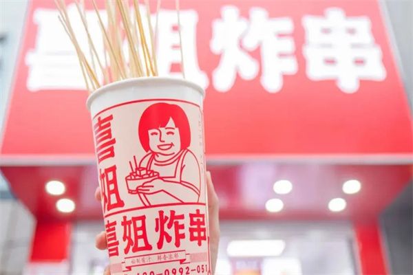 喜姐产品 门店图片