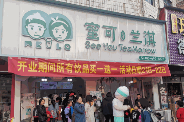 蜜可兰淇产品 门店图片
