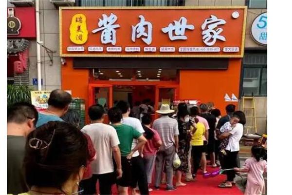 瑞美滋熟食产品 门店图片