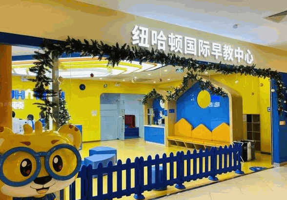 纽哈顿产品 门店图片