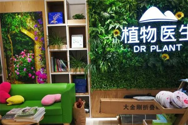 植物医生
