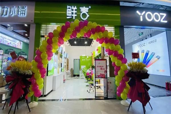 鲜言产品 门店图片