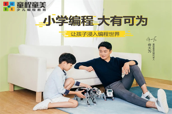 达内童程童美少儿编程产品 门店图片