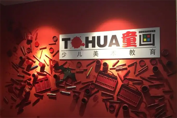 童画产品 门店图片