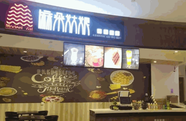 麻朵姑娘饮品屋产品 门店图片