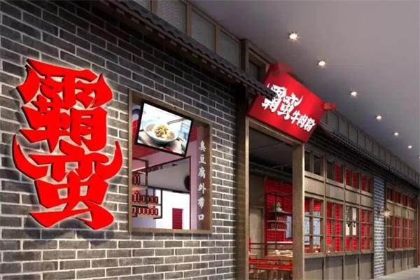 霸蛮产品 门店图片