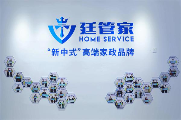 廷管家产品 门店图片