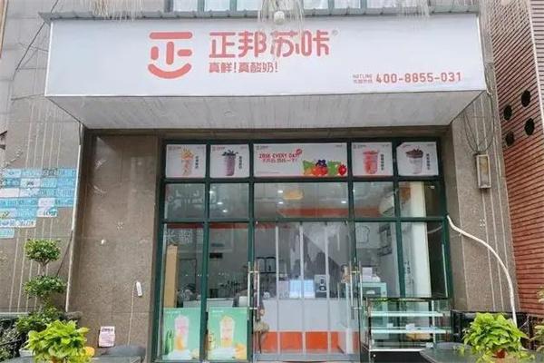 正邦苏咔