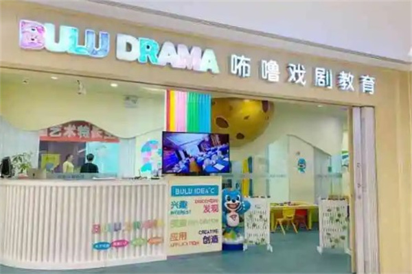 咘噜戏剧教育产品 门店图片