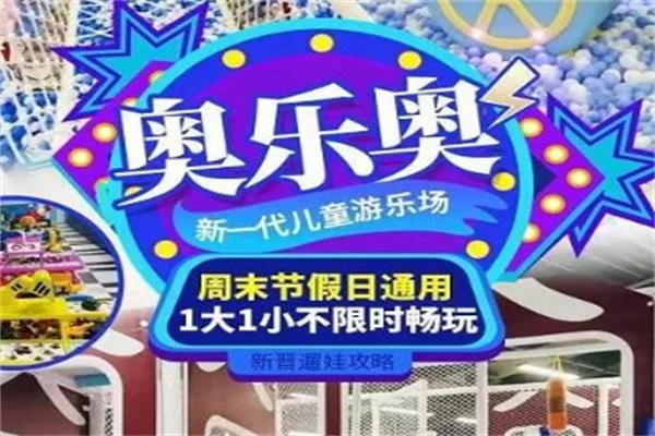 奥乐奥产品 门店图片