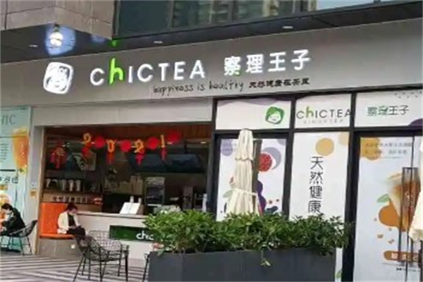 察理王子产品 门店图片