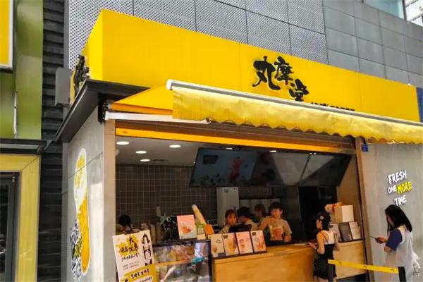 丸摩堂产品 门店图片